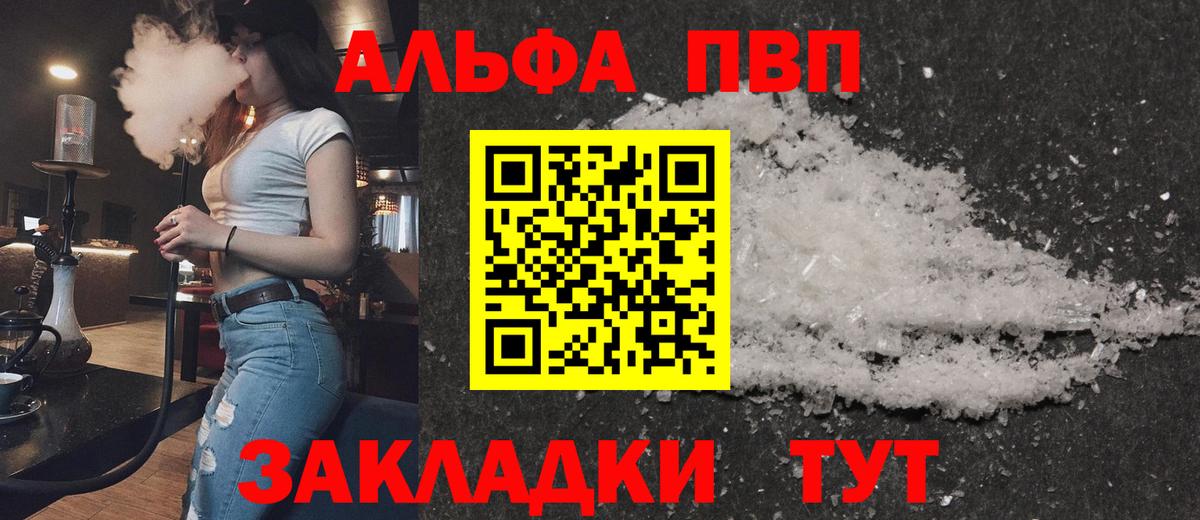 А ПВП крисы CK  дарнет шоп  Узловая  Вход с VPN  Alpha PVP VHQ 