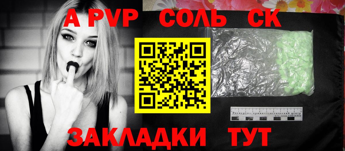 APVP мука Узловая
