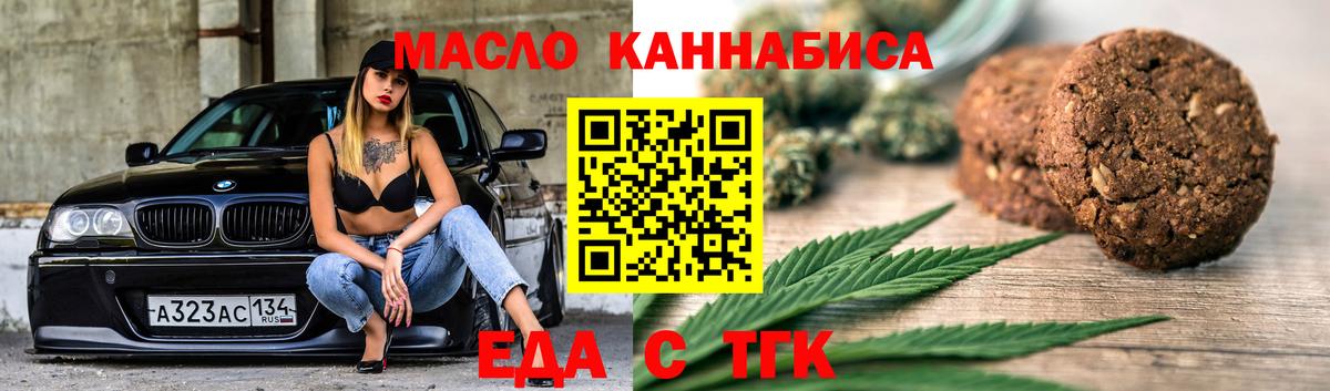 Узловая  Еда ТГК марихуана  Вход с VPN 