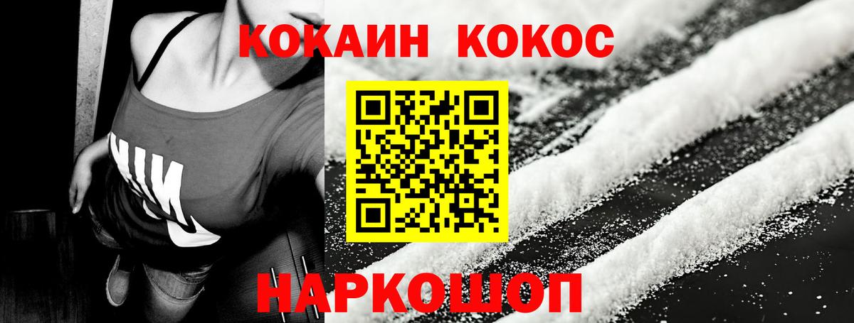 Кокаин 97%  Вход с VPN  Узловая  COCAIN Колумбийский 