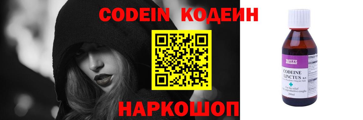 Узловая  Codein напиток Lean (лин)  Кодеиновый сироп Lean Purple Drank  Вход с VPN 