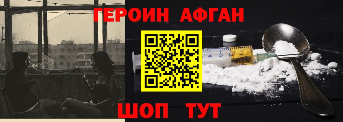 ГЕРОИН  Вход с VPN  Узловая  Героин герыч 