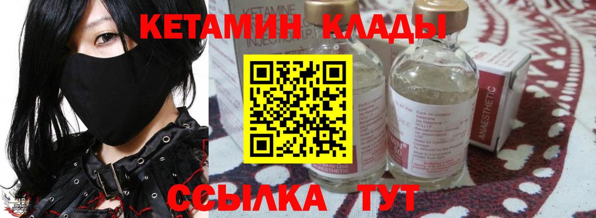 Кетамин ketamine  КЕТАМИН VHQ  Узловая  Вход с VPN 
