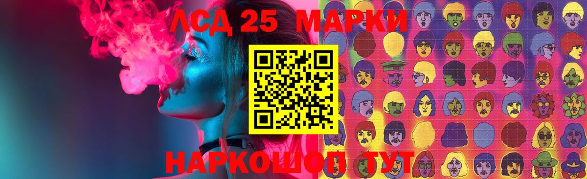 Лсд 25 экстази кислота Узловая