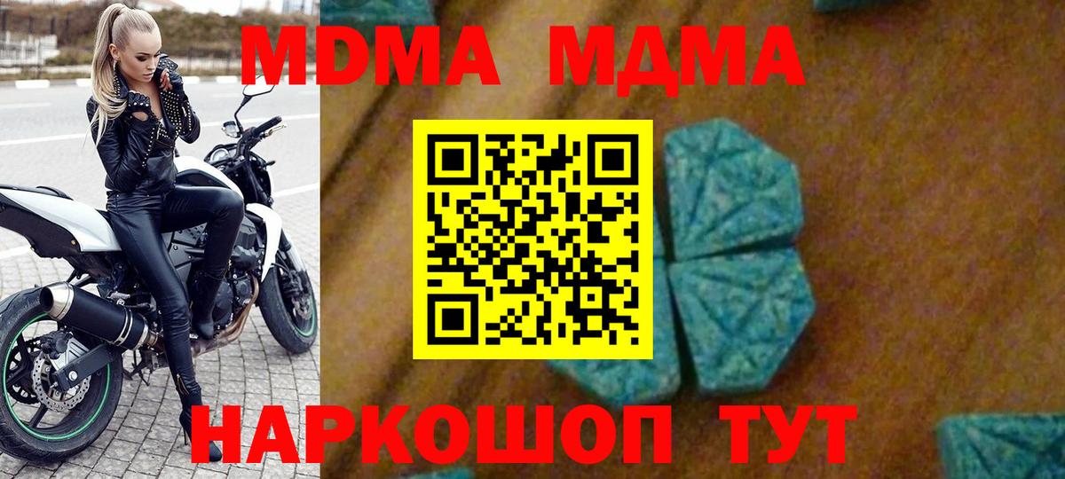 Узловая  МДМА VHQ  Вход с VPN 
