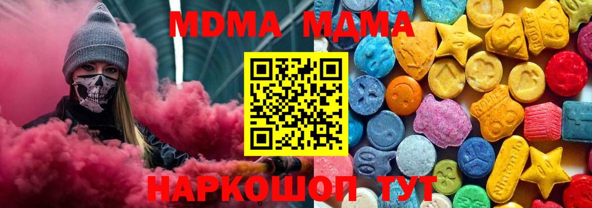 MDMA VHQ Узловая