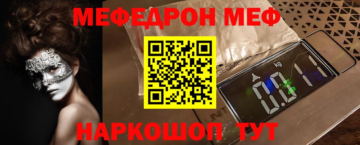 блэк спрут маркетплейс  Мефедрон VHQ  Вход с VPN  Мефедрон  Узловая  МЕФ мука 