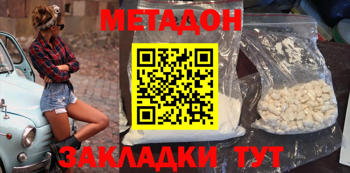 блэк спрут зеркало  Вход с VPN  Метадон кристалл  Узловая  Метадон methadone 