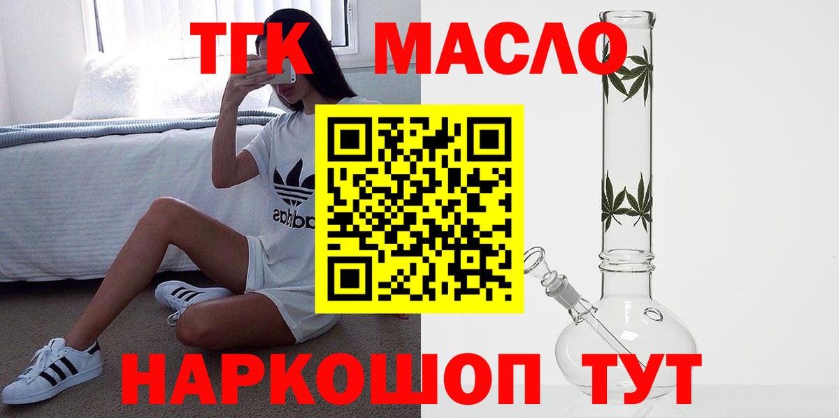 Дистиллят ТГК THC oil Узловая
