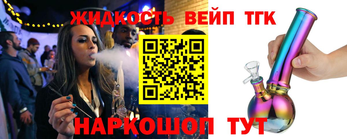Дистиллят ТГК THC oil  Дистиллят ТГК жижа  где можно купить   Вход с VPN  Узловая 