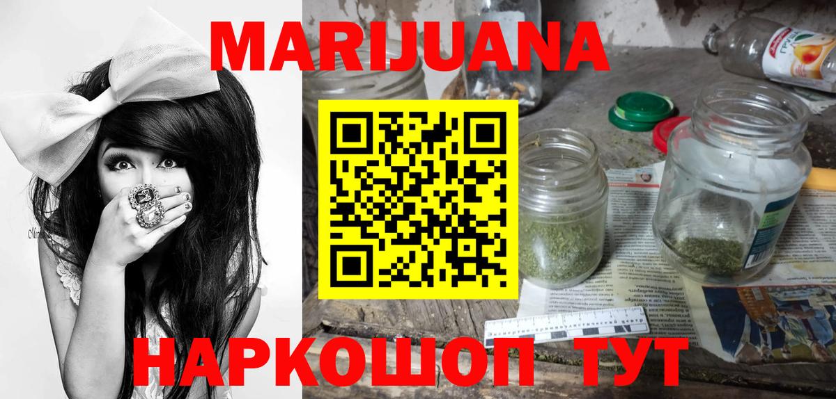 Каннабис индика  Марихуана Ganja  Вход с VPN  МАРИХУАНА сатива  Узловая  Бошки Шишки MAZAR 